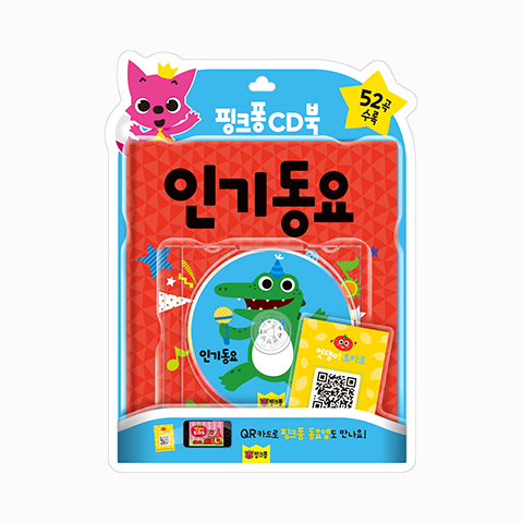 핑크퐁CD북