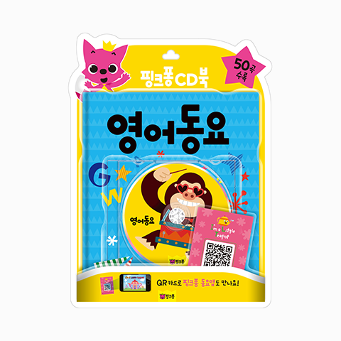 핑크퐁CD북