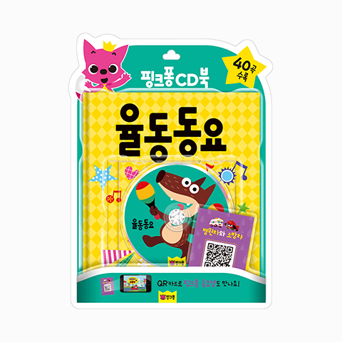 핑크퐁CD북
