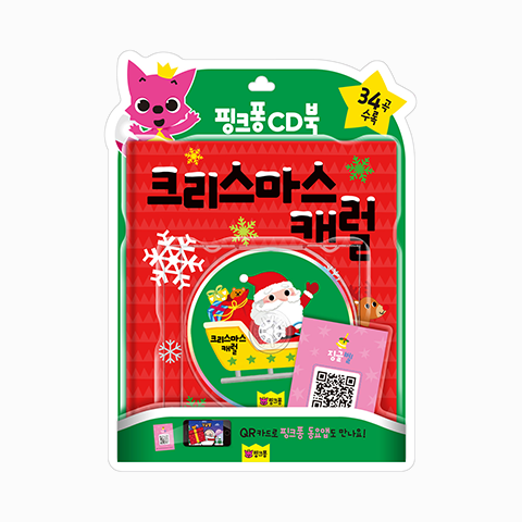 핑크퐁CD북